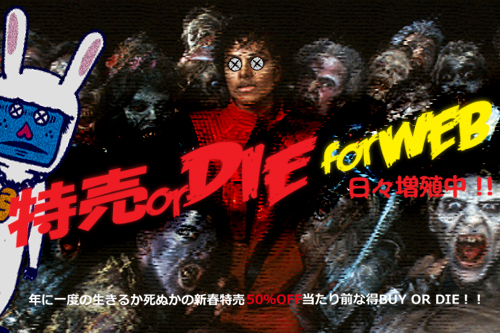 tokubai_20110110 tokubai_20110110