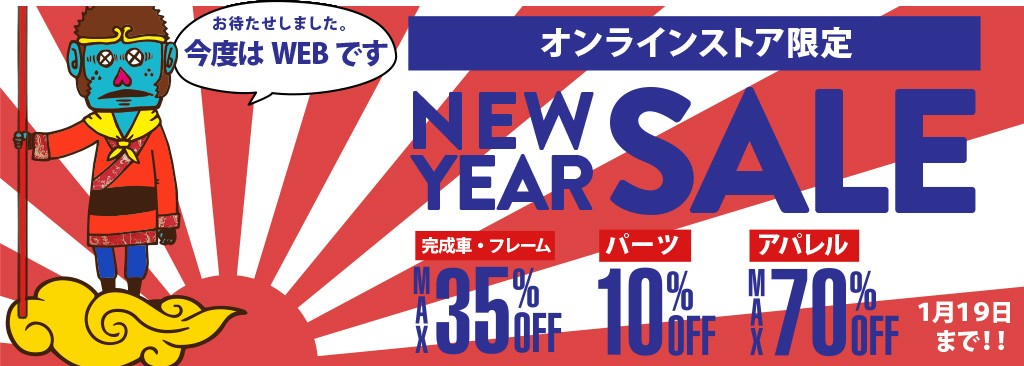banner-2016-sale