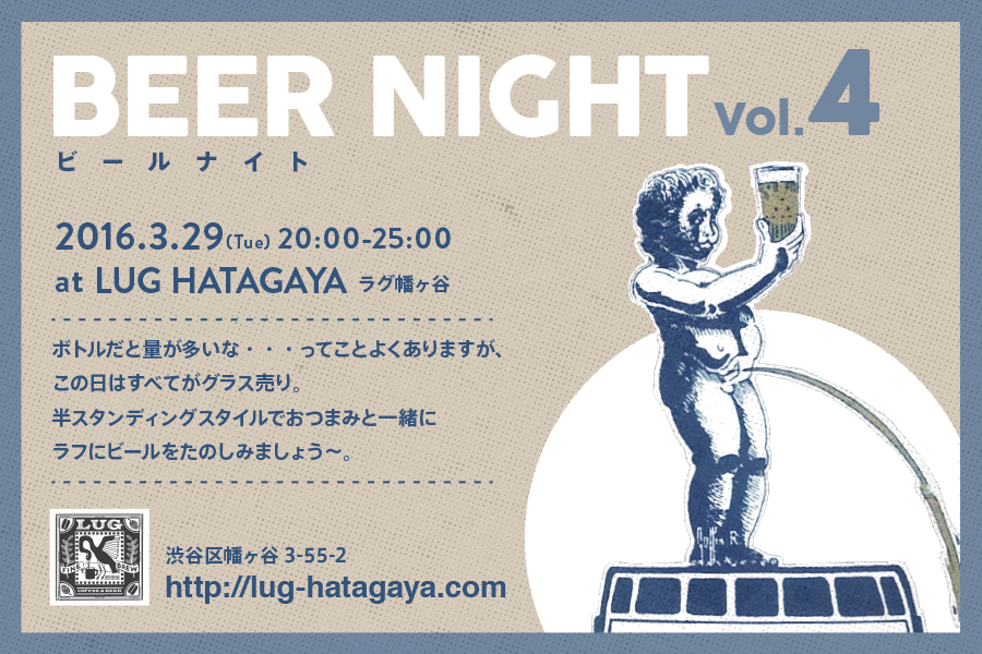 beer-night-4-2