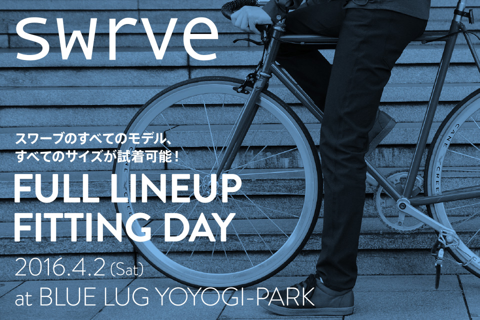 swrve-fitting-day-960