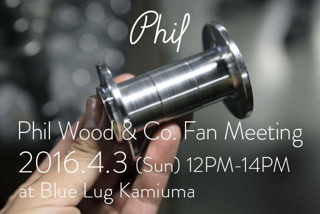 contents-philwood-fanmeeting