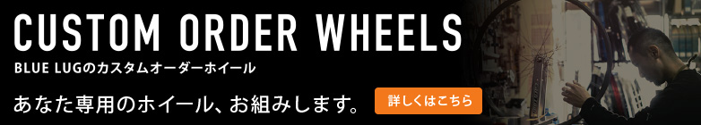banner-customwheel-wide