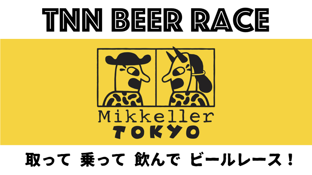 banner-mikkeller-beer