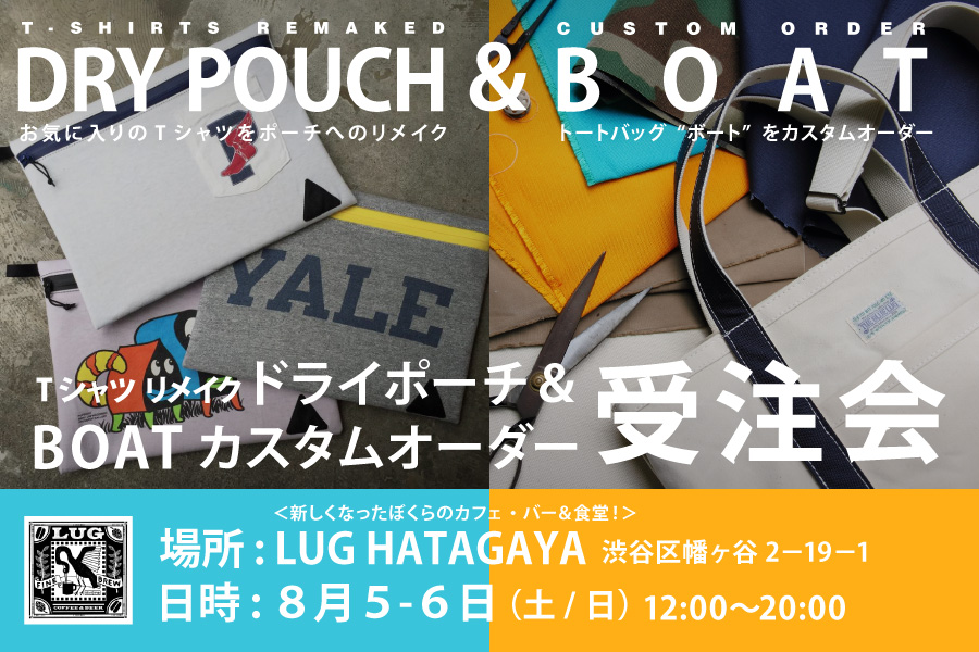banner-custom-boat-pouch