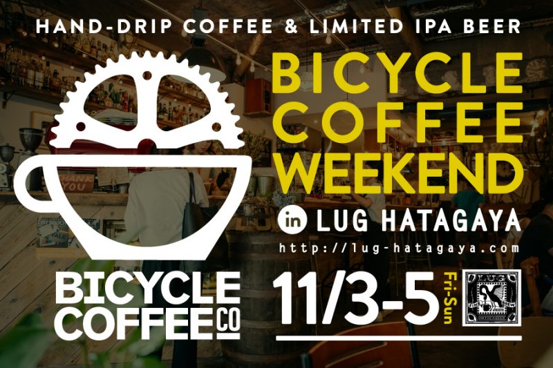 bicycle-coffee-weekend-rect