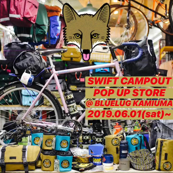 SWIFT POPUPと、ぼくのCAMPOUT。 - BLUE LUG BLOG | 自転車店