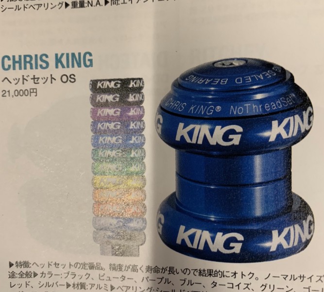 CHRIS KING - BLUE LUG BLOG