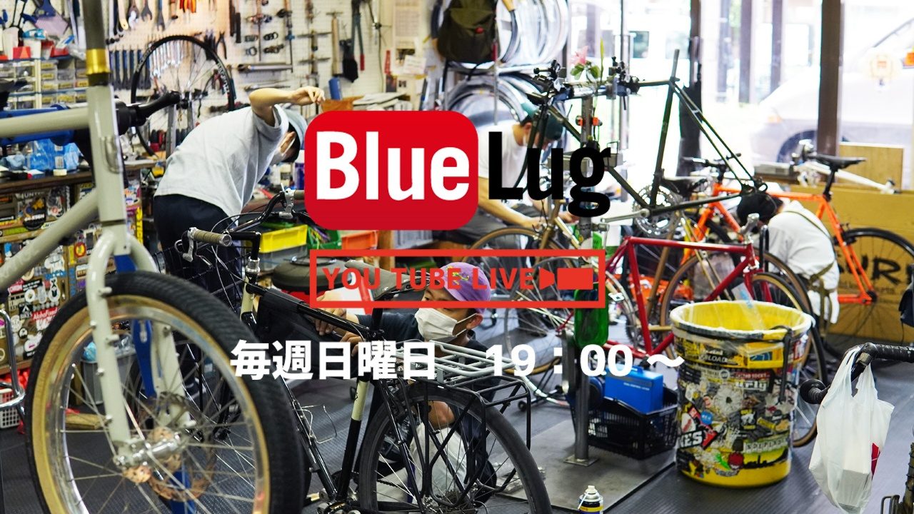 YOU TUBE LIVE! メカニックピットにはドラマがある。 - BLUE LUG