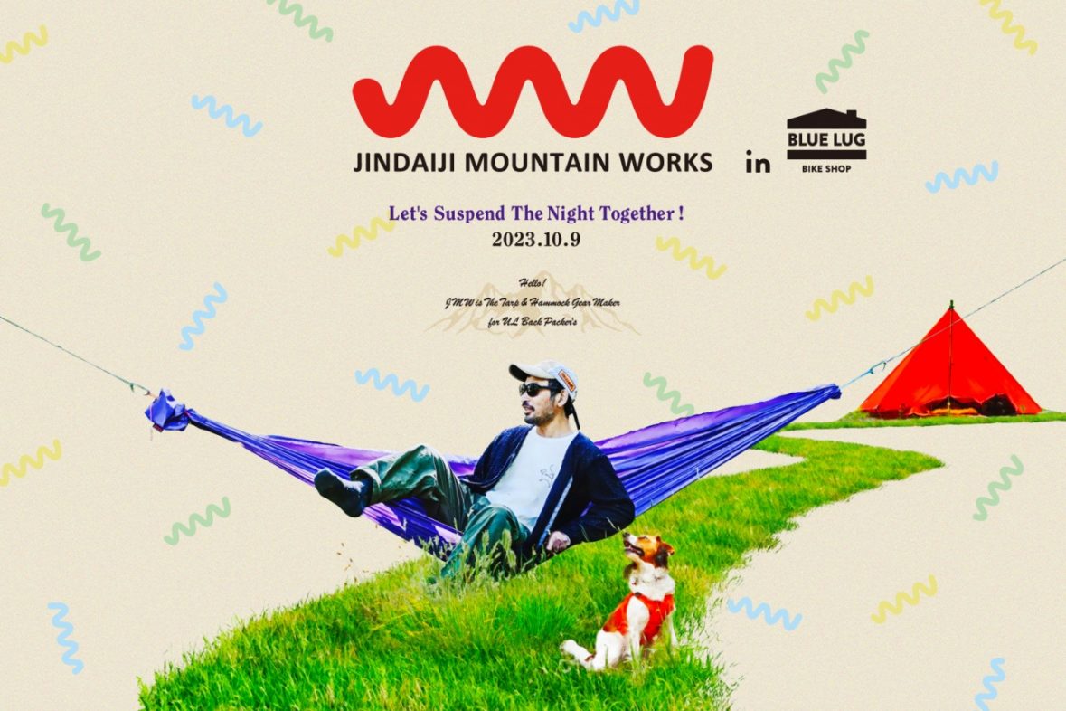 JINDAIJI MOUNTAIN WORKS in BLUE LUG - BLUE LUG BLOG | 自転車店