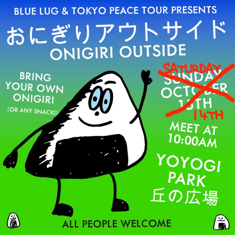 フベンでヘイワなPOP-UP SHOP。〜今週の日曜はおにぎり持って集合ーッ