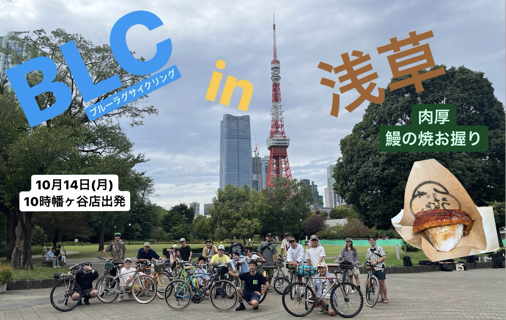 第2回BLCの告知と自走「福岡-鹿児島」旅の報告 - BLUE LUG BLOG