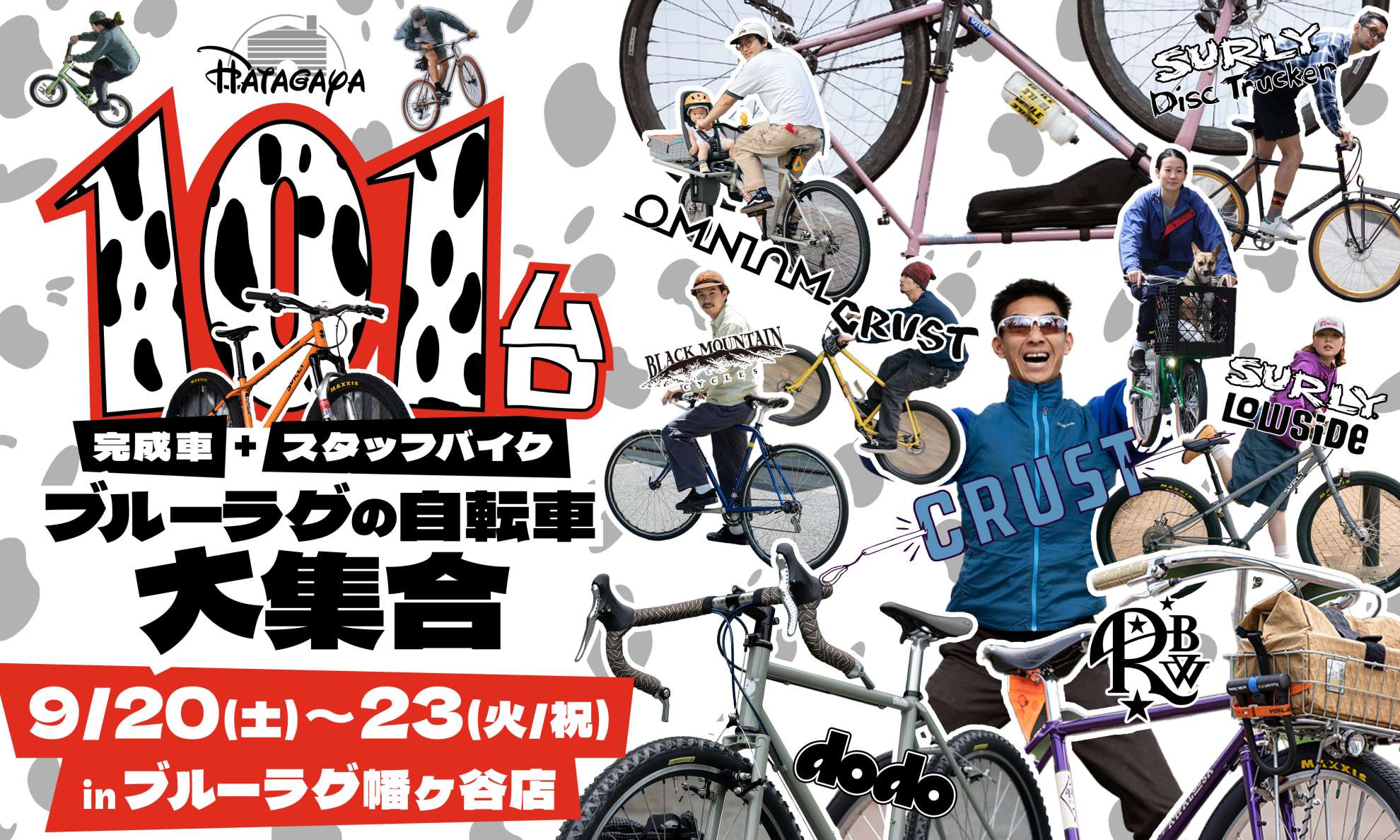 101台!? ブルーラグの自転車大集合 - - BLUE LUG BLOG | 自転車店 