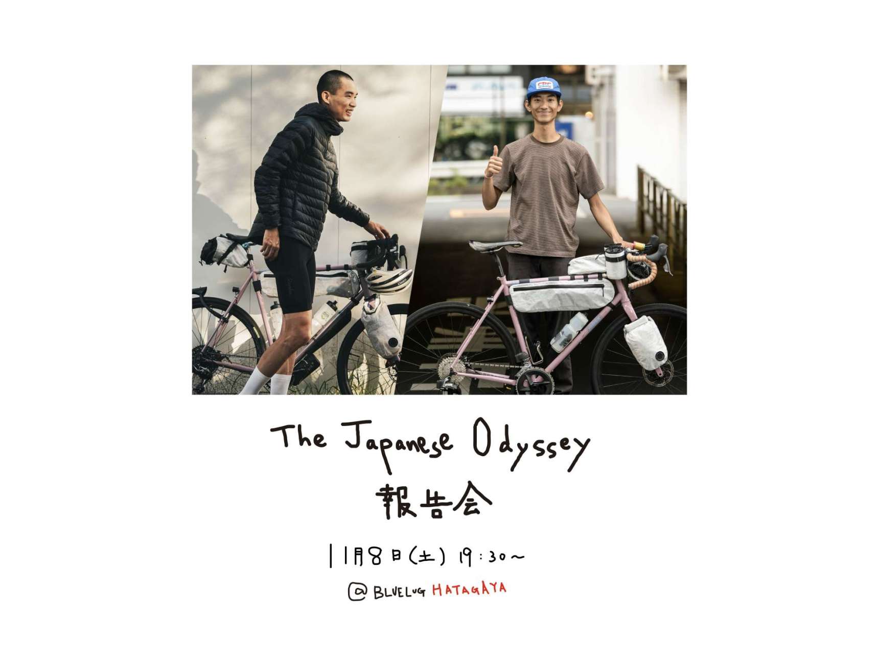 The Japanese Odyssey #0 - BLUE LUG BLOG | 自転車店 ブルーラグ