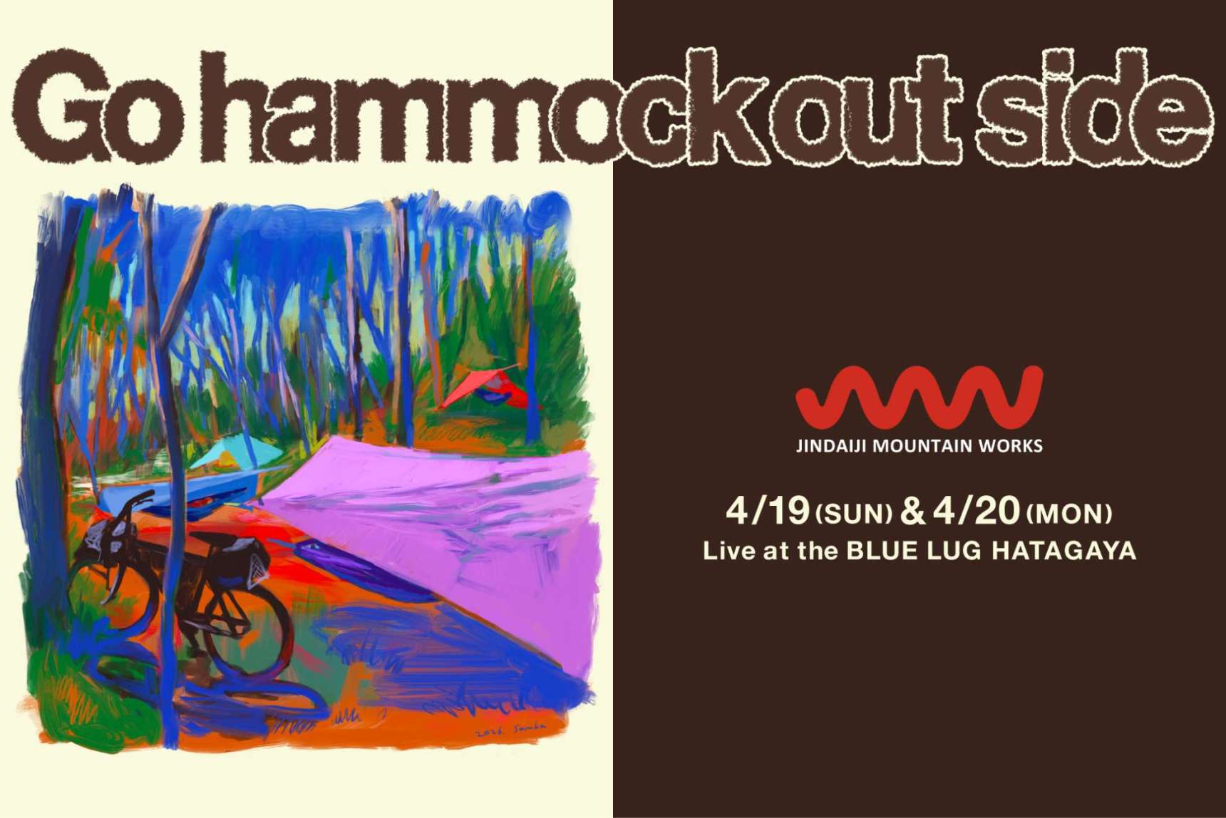 Go hammock out side 」by JMW - BLUE LUG BLOG | 自転車店 ブルーラグ