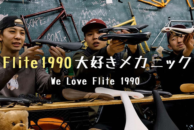 We Love Flite 1990